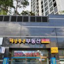 예감부동산중개사무소 이미지