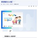 (주)게임통 | 구로구 영양플러스 사업 신청방법 영양플러스 신청 및 선정 후기