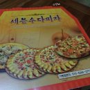 세븐수타피자 이미지