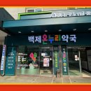 안산동물약국 이미지