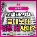태산1차(아) 네이버블로그