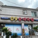 신월동055 | 창원국밥 09순대국밥 신월동국밥