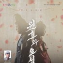 경산시립극단 제13회 정기공연 ’원효와 요석’ 이미지