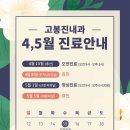 고봉진내과의원 이미지