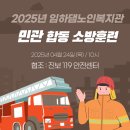 임하댐노인복지관 이미지