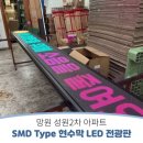 망원 성원 2차 아파트 이미지