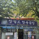 장털보한우곰탕 | 통영 맛집 점심메뉴 추천 장털보한우곰탕