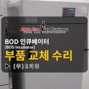 (주)BOD 이미지