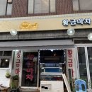 황금실내마차 이미지