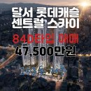 스카이캐슬부동산공인중개사사무소 이미지