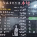 우정황소곱창 이미지