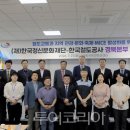 계룡산레포츠체험마을