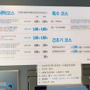 더런드리연남점