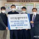 천안자생한방병원 뉴시스