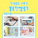 블루인옐로우 이미지