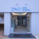 아늑에어호텔대전문창점 이미지