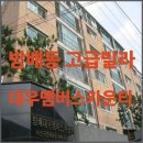 동광로22길 32 이미지