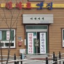 평화로옛집 네이버블로그