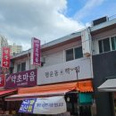 행운동-29 이미지