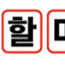 로젠택배(한*호)
