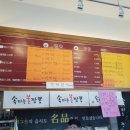 속타는불짬뽕