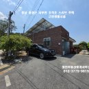 홍성/서해바다 인근 주택수 미포함 태양광월소득 4~50만 상태좋은 근생주택 3억2천만 이미지