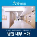 박경진굿샘정형외과 이미지