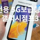 걸리버휴대폰덕은점