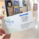 다모아마트 | 평내호평한의원 어머니와 함께 다녀온 나음누리한의원 후기