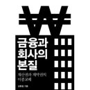 본질