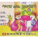 한국전력공사경북지사 이미지