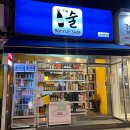[잠실새내] 위스키 와인 전통주가 한 곳에 ‘더술 세계주류 할인점’