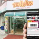 플러스편의점분식