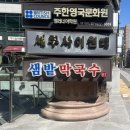 샘밭약국 이미지