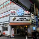 육거리삼십일미&삼삼오삼 이미지