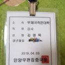 안양우편집중국(우체국) 이미지
