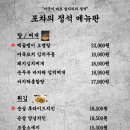 올라와 포차 이미지