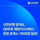 신한은행 이미지