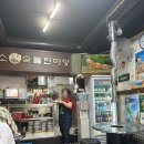 한마당꼼장어 이미지