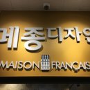 메종디자인 이미지