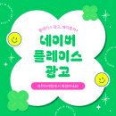 라온입찰 | 광주 플레이스 광고, 로컬마케팅의 핵심 놓치지 마세요