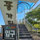 금문종가집 앞 | [기장맛집] 기장 종가집 곰장어, 50년 전통 국내산 곰장어 맛집! 가족 외식하기 좋은 기장 맛집