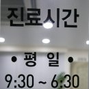 좋은세상제암의원 이미지