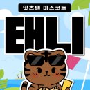 잇츠탠 - 해운대구 양운로42번길 18 | 잇츠탠