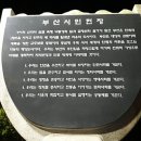 부산시민헌장 이미지