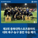 서원대학교 이미지