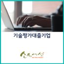 벤처기업확인기관 이미지