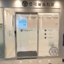 연세늘솜치과 이미지