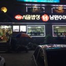 시골돌솥추어탕 이미지