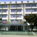민안초등학교 이미지